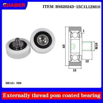 【SHABER 】 rosca externa POM revestido de plástico rolamento BS620243-15C1L12M10 de alto desgaste de nylon resistente, com rosca roda guia