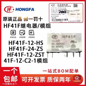 5PCS Novo original relé HF41F-5 12 24-ZS HS ZST HST 41F-1Z-C2-1 41 41-1Z-C2-2 HF41F-24-HS Módulo de Bloco V