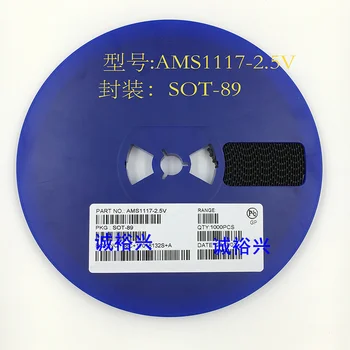 AMS1117-2.5 V SOT-89，100PCS