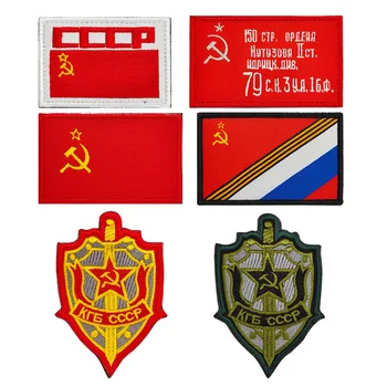 Soviética CCCP Vitória Bandeira Adesivos de Pano Bordado KGB Gancho e Loop Chapéu Emblema Militar Mochila Patches Acessórios Apliques