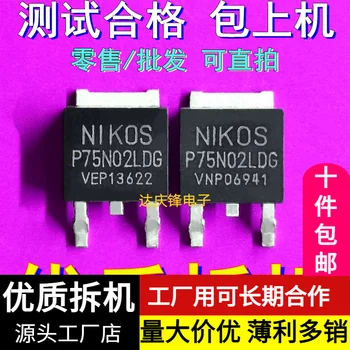 10pcs/lot Desmontagem NIKOS P75N02LDG 25V75A P75N02 A-252 N-MOSFET de canal