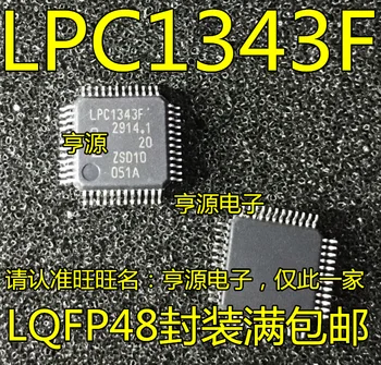 5pcs/monte LPC1343FBD48 QFP48 LPC1125JBD48/303