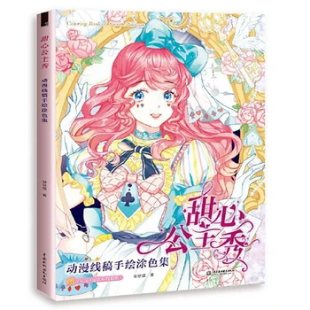Querida Princesa Mostrar Anime Linha de Rascunho pintados à Mão Colorir Conjunto de Conto-de-Fada Cor de Caracteres de Desenho de Linha de Livros para Colorir